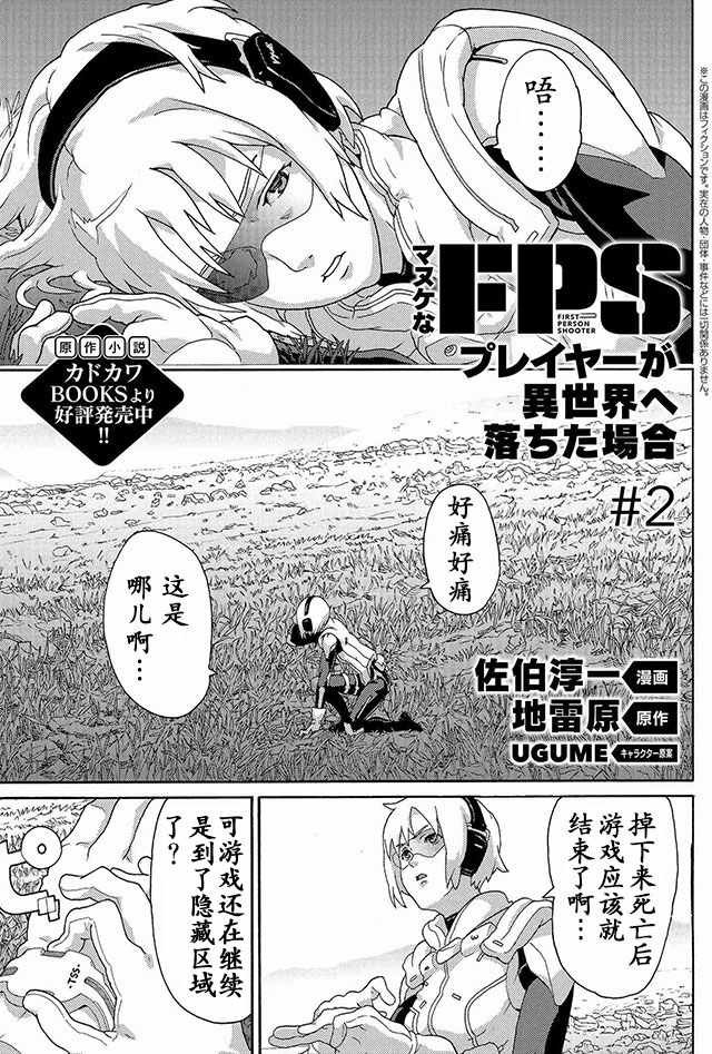 第2话