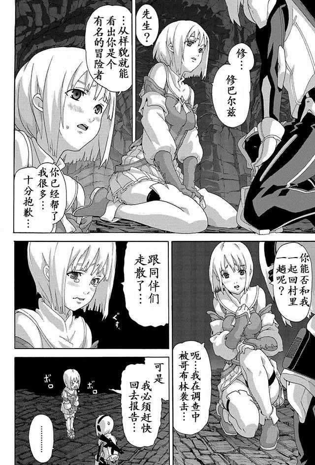 第3话