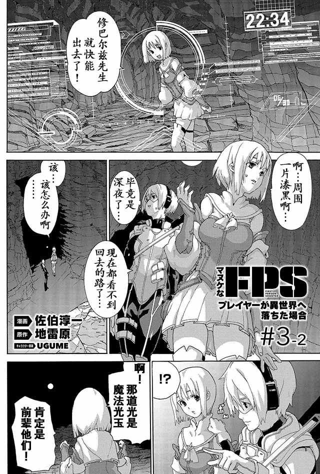 第3话