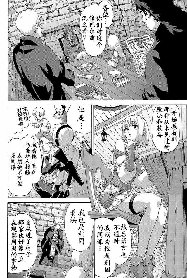 第3话