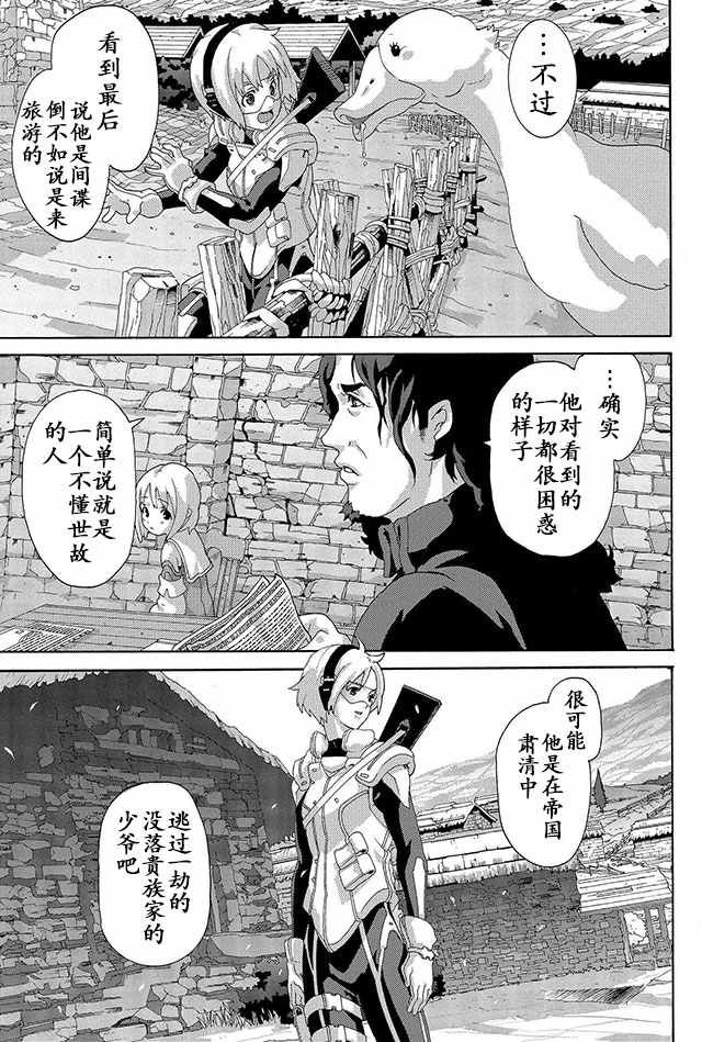 第3话