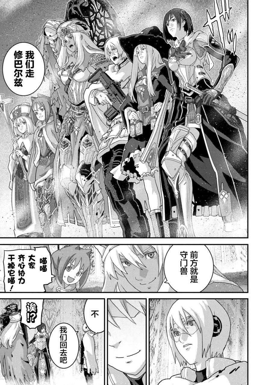 第20.2话