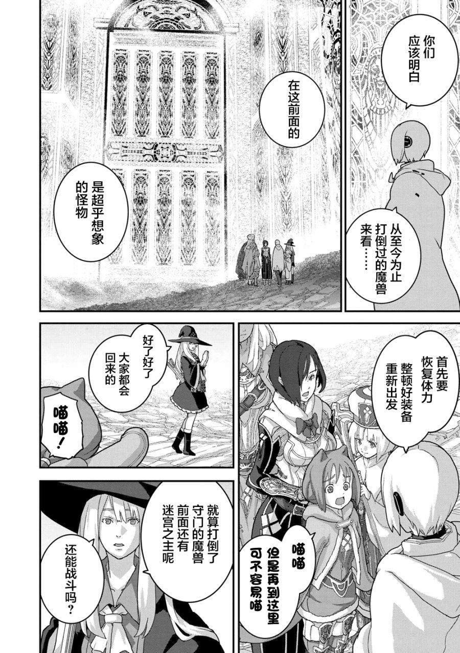 第20.2话
