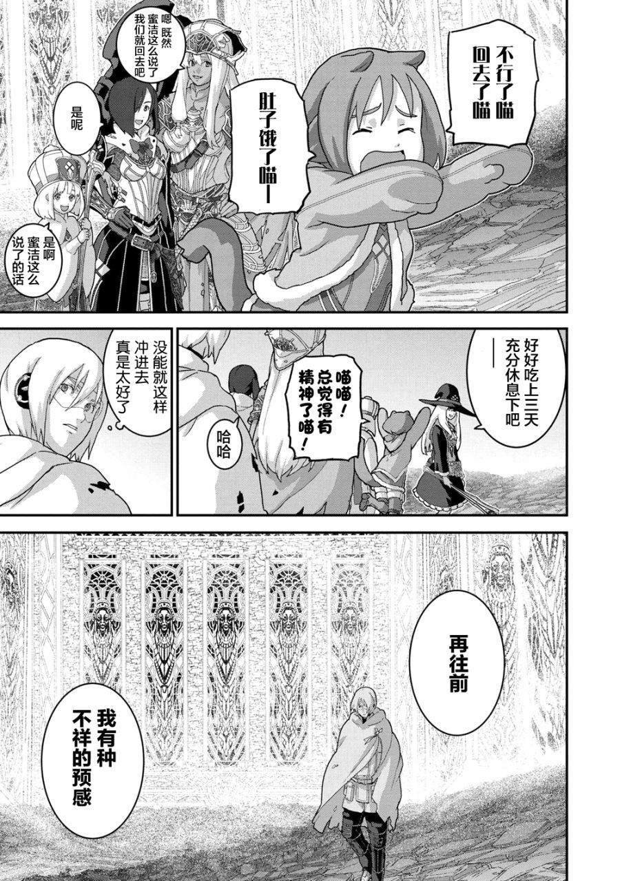 第20.2话