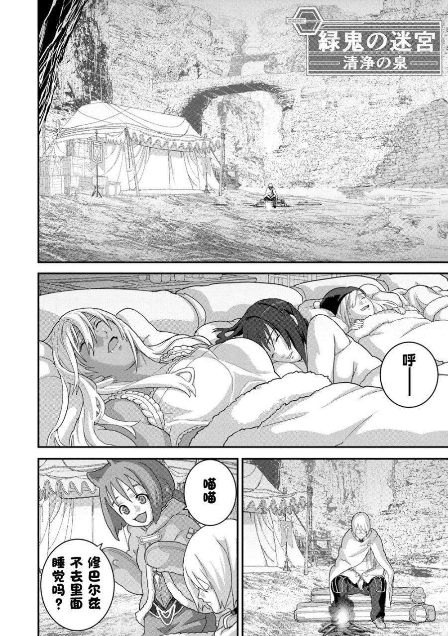 第20.2话