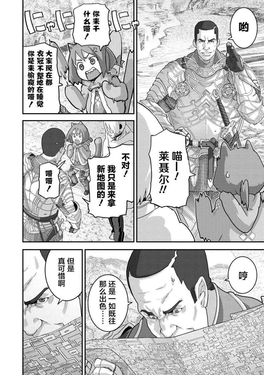 第20.2话