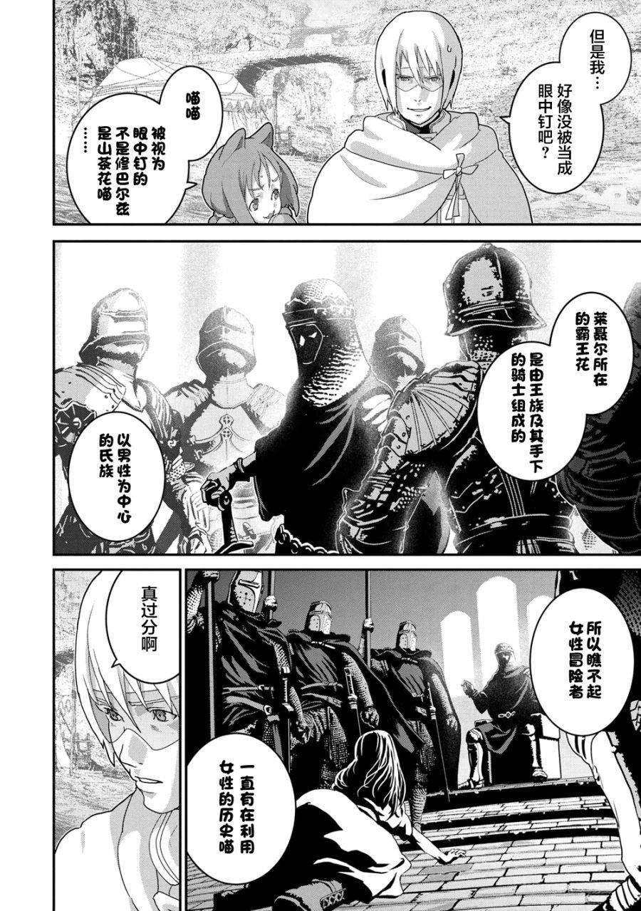 第20.2话