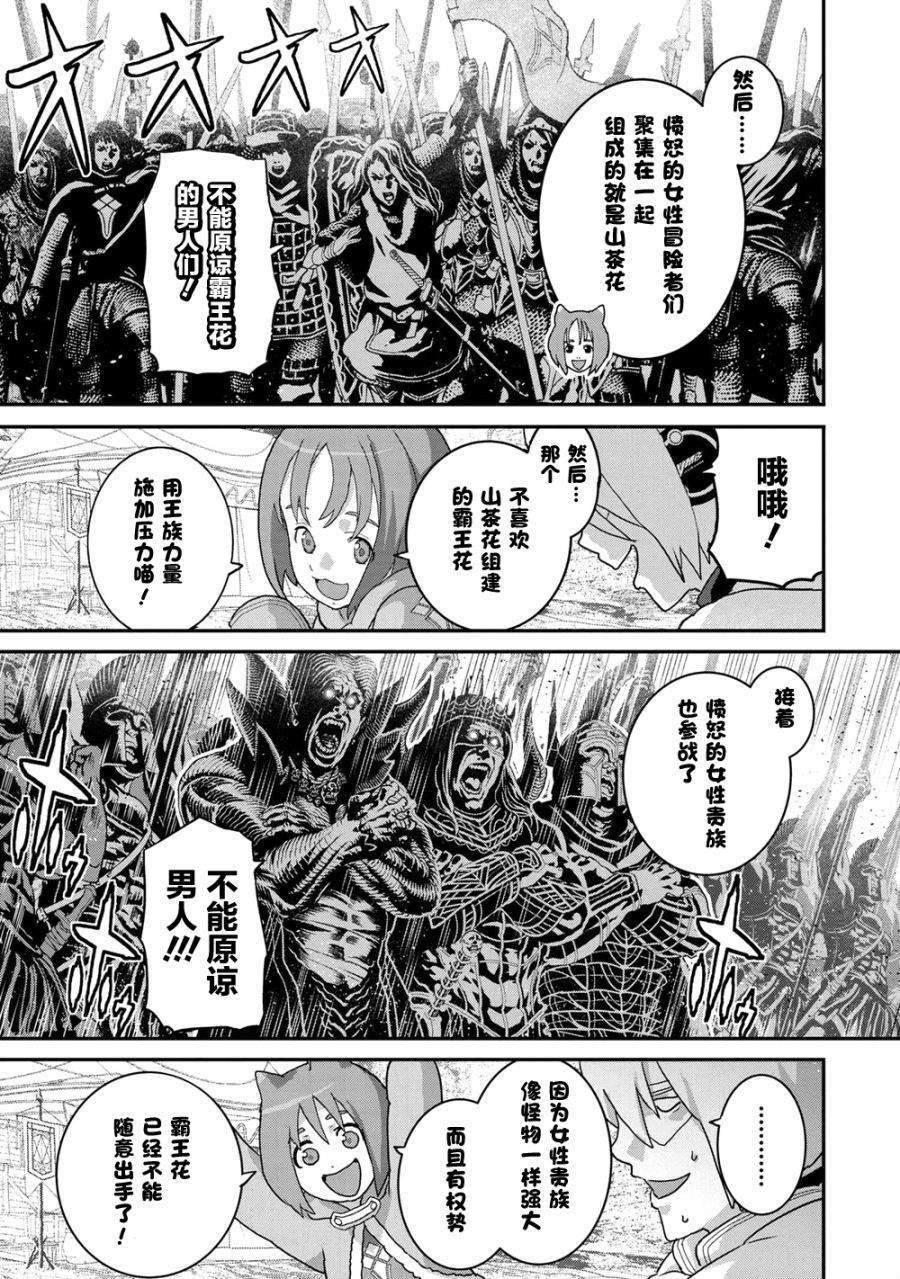 第20.2话