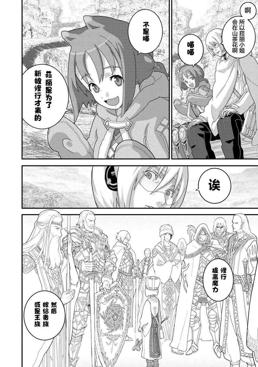第20.2话