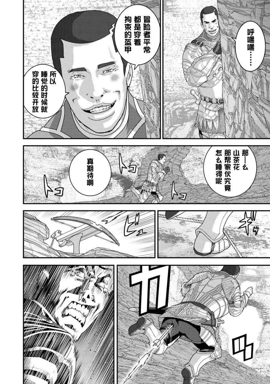 第20.2话