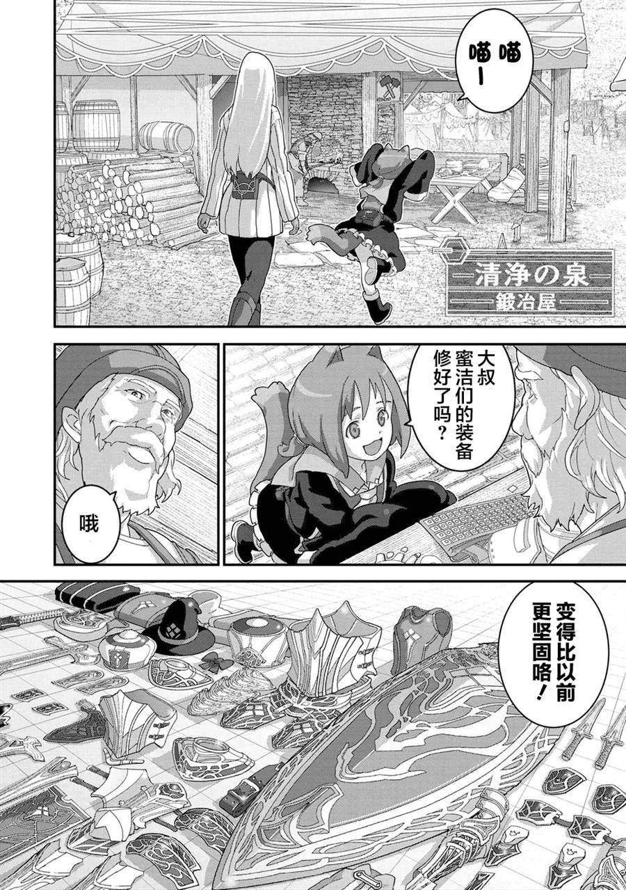 第21.1话