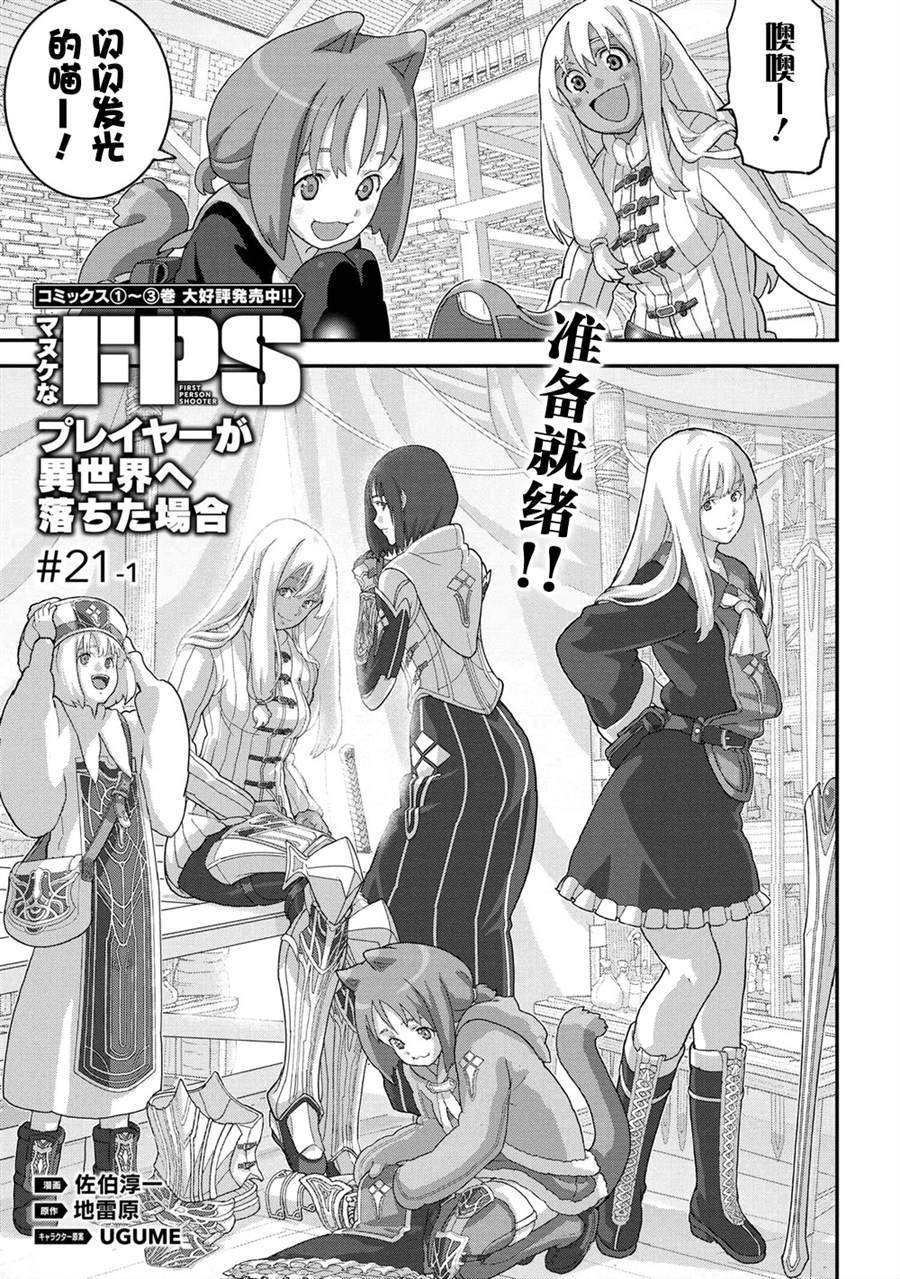 第21.1话