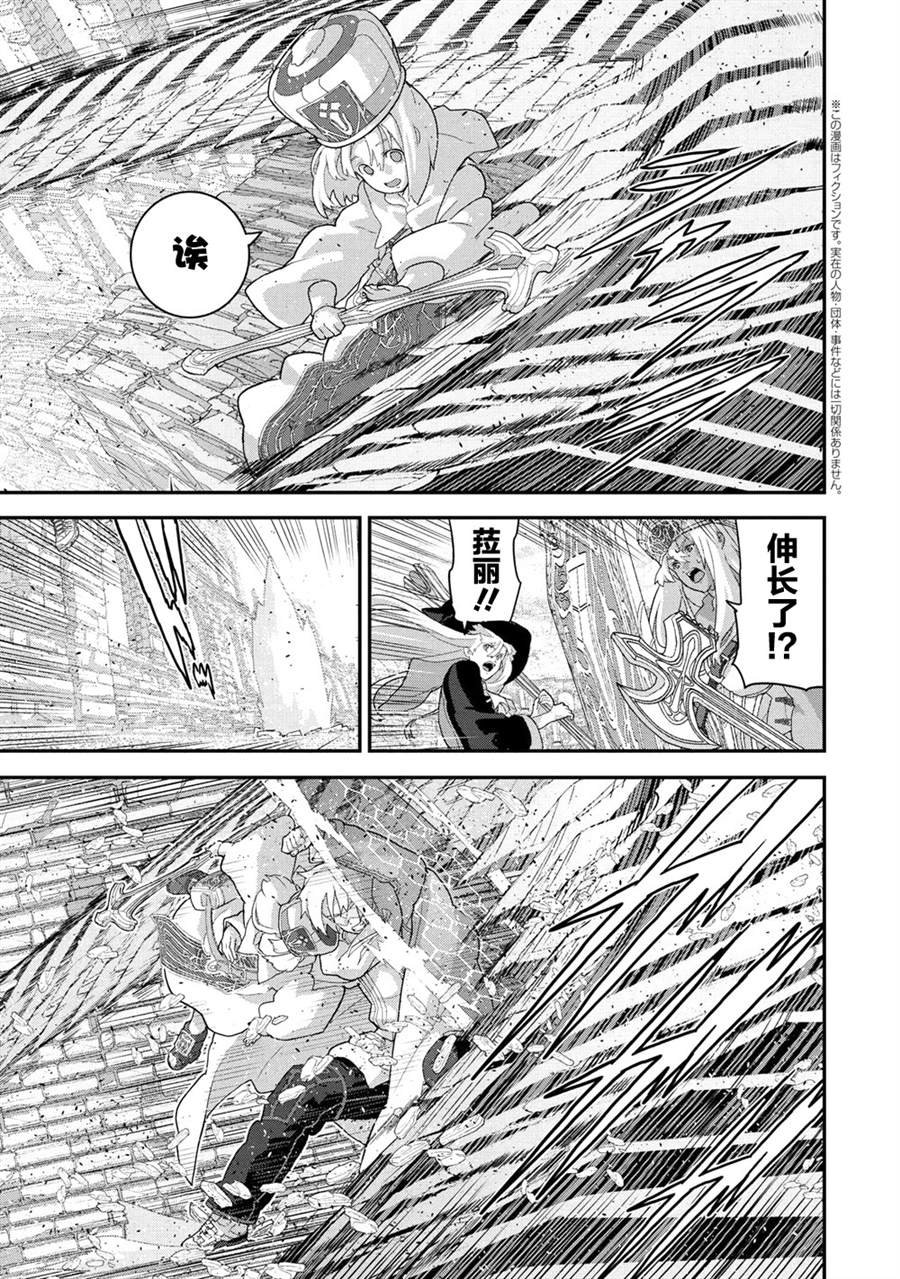 第21.3话
