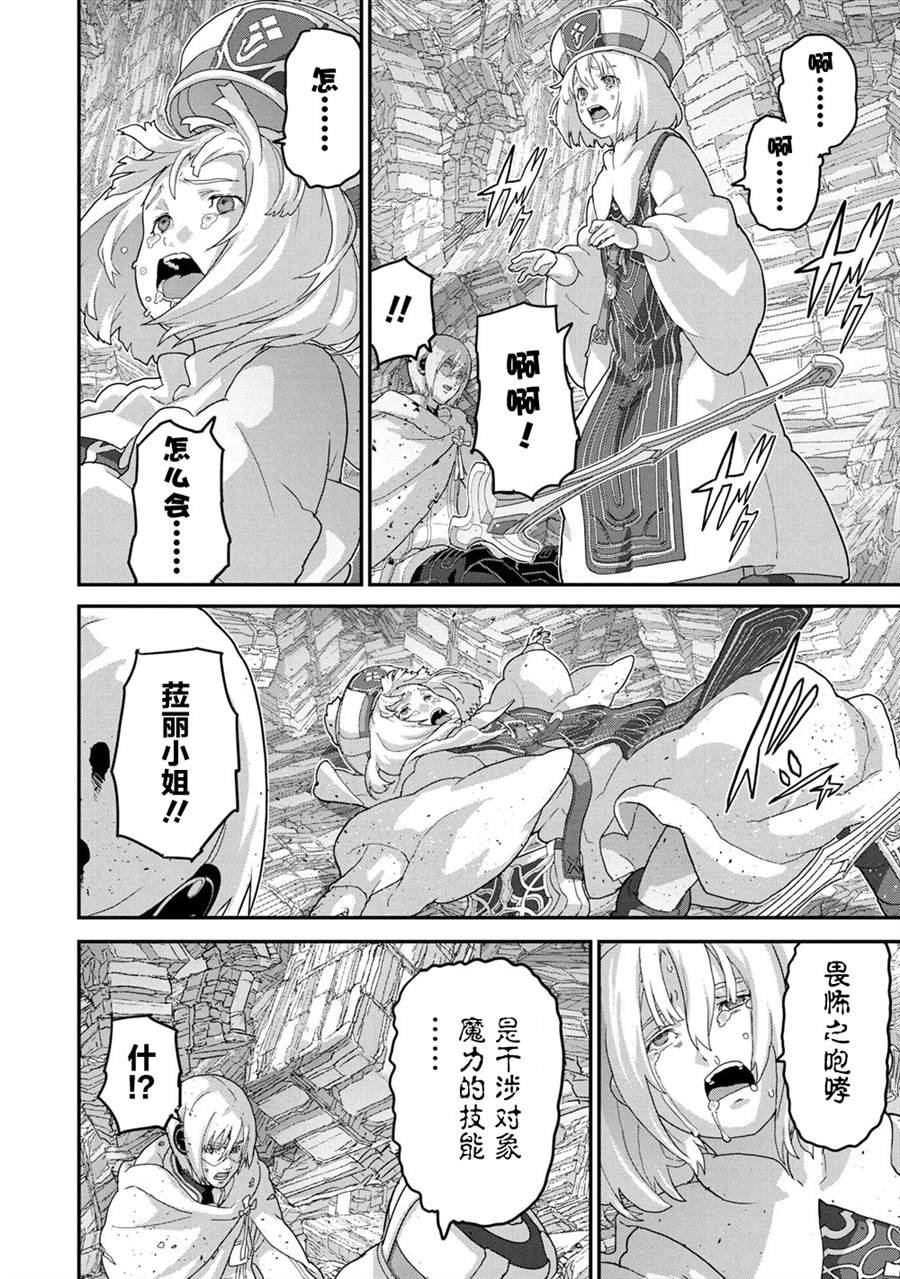 第21.3话