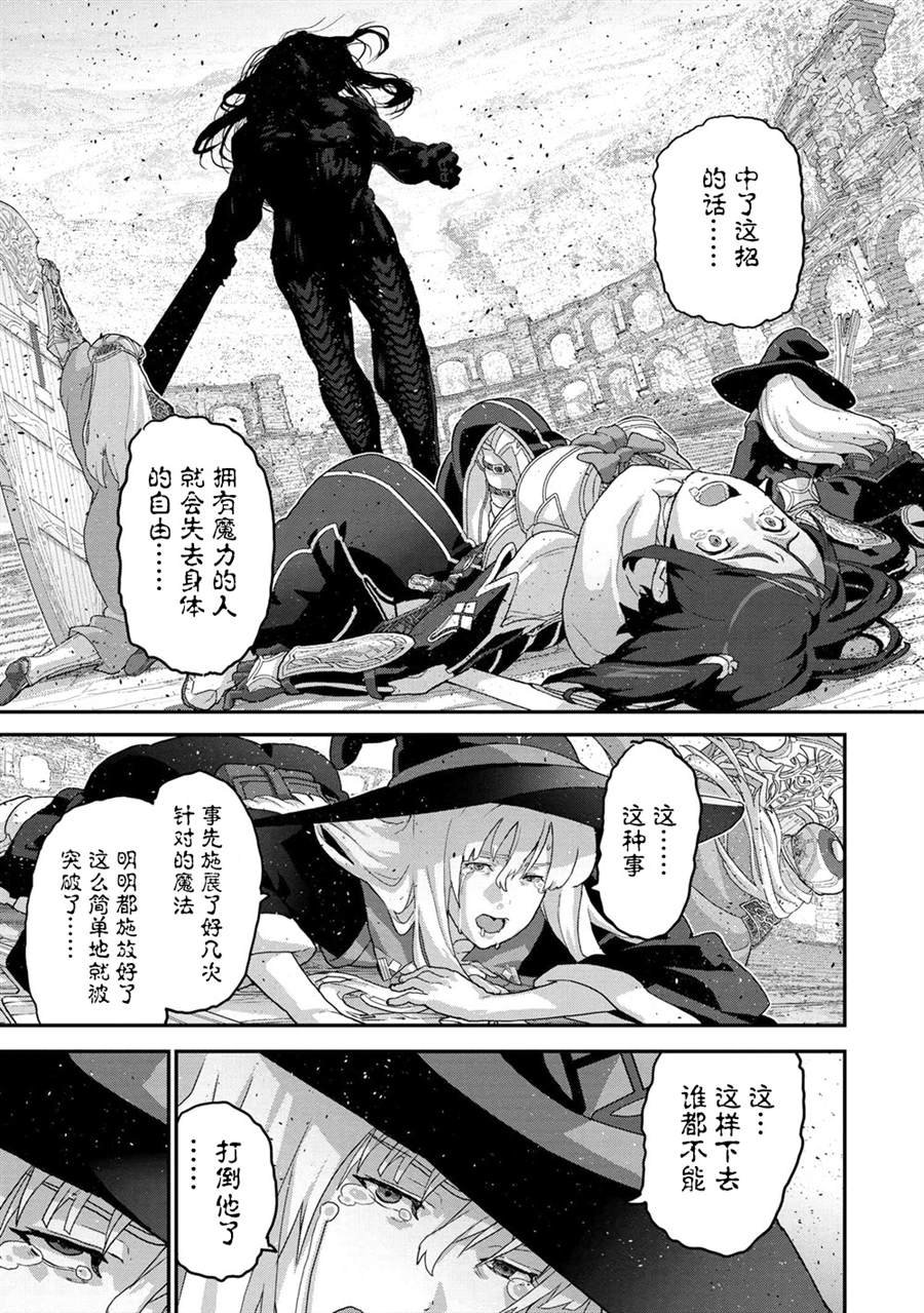 第21.3话
