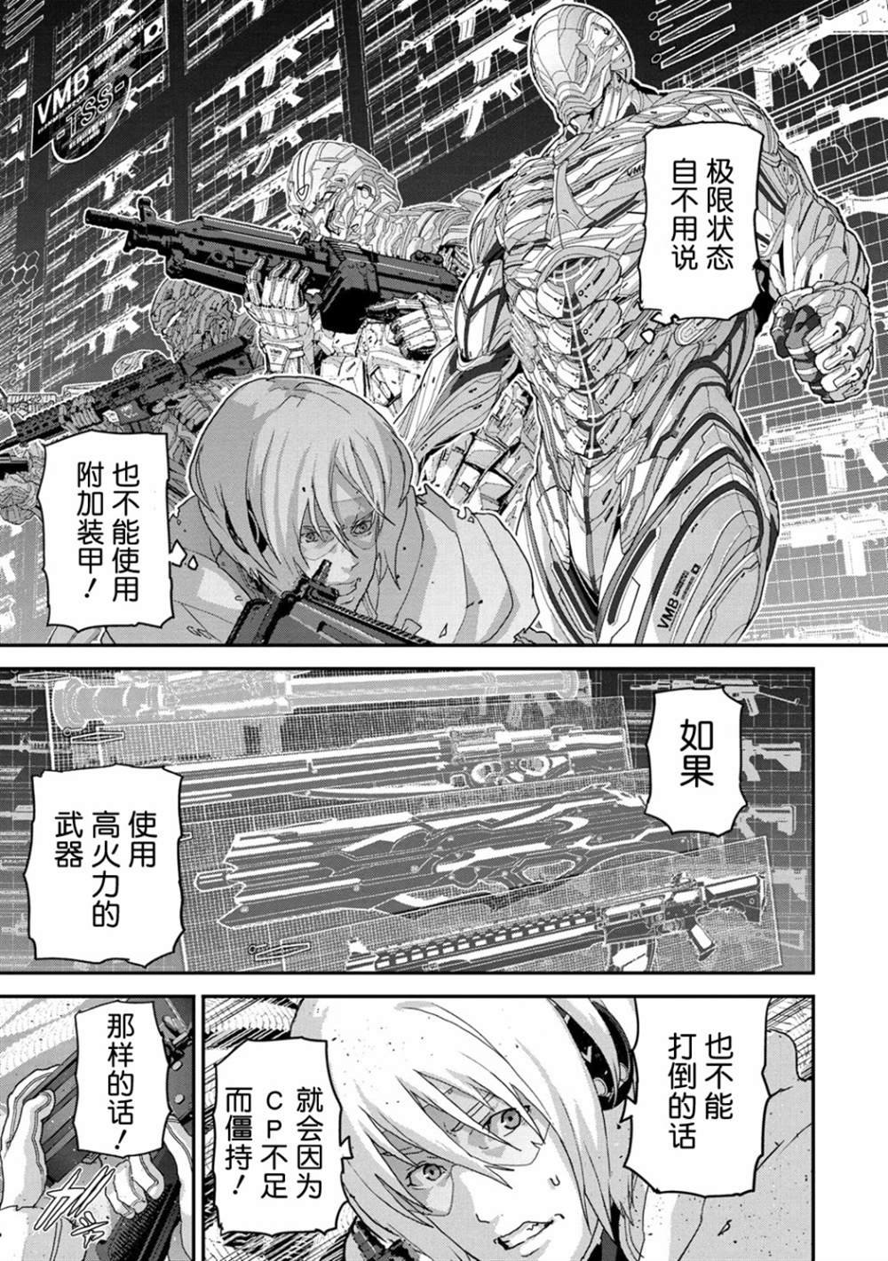 第21.4话