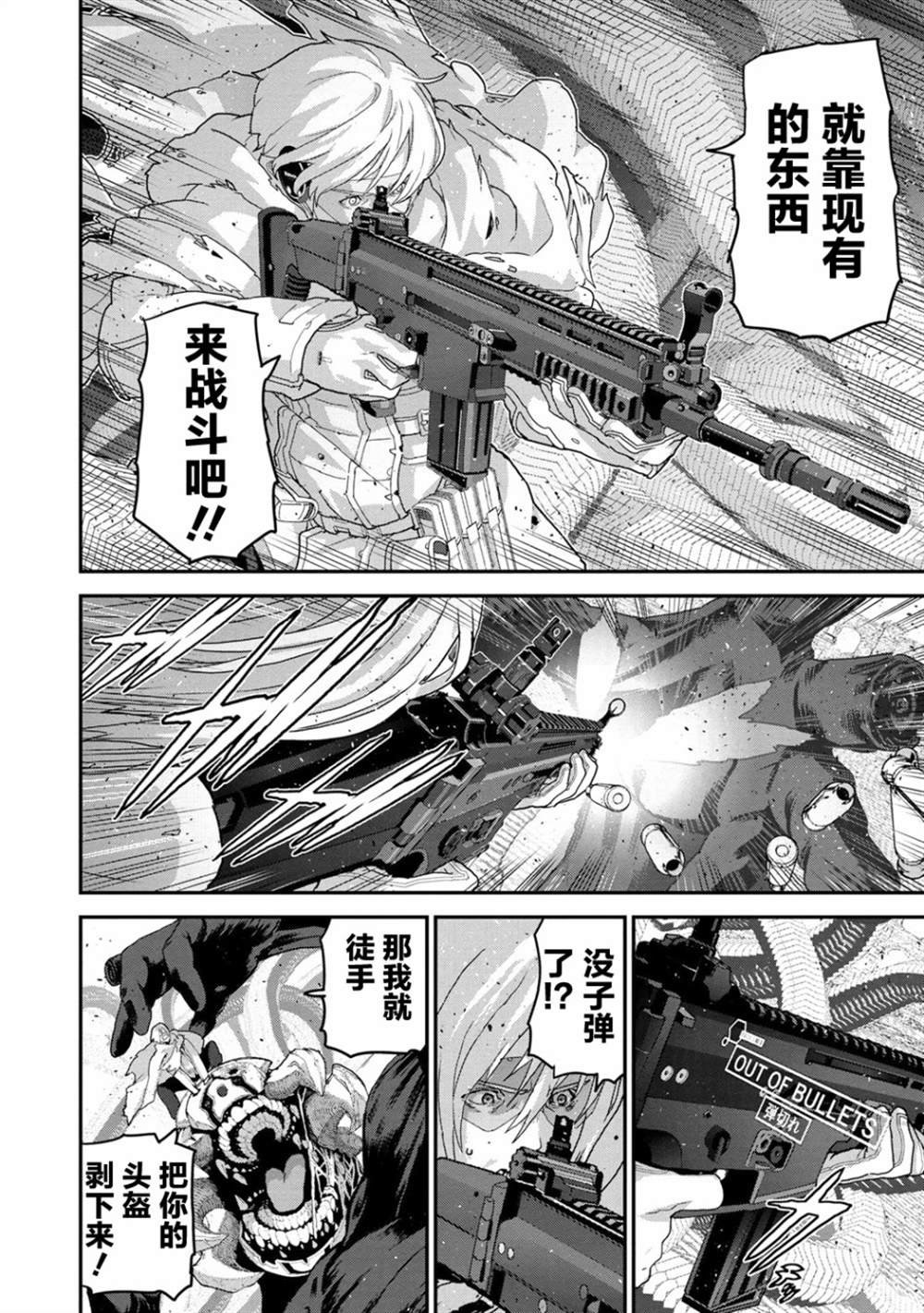 第21.4话