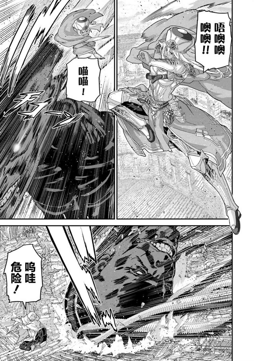 第21.4话