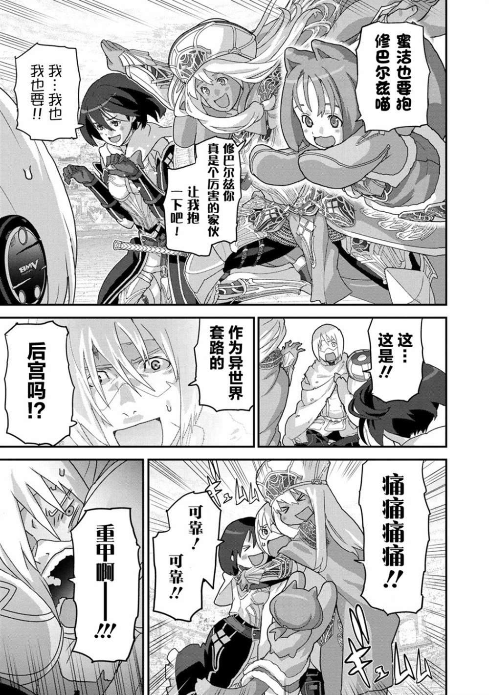 第21.4话