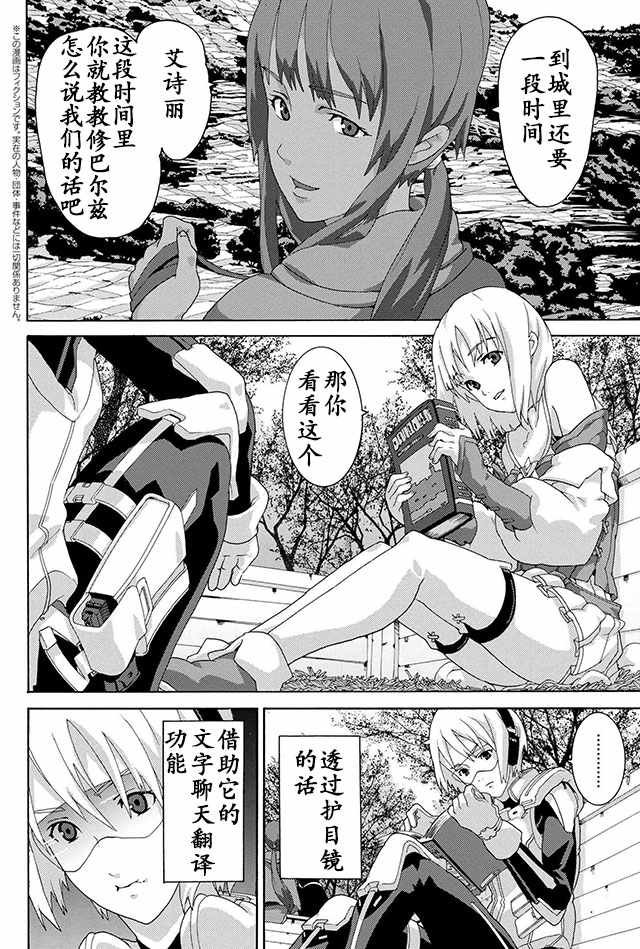 第4话