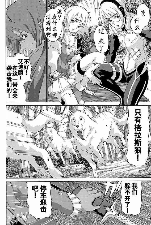 第4话