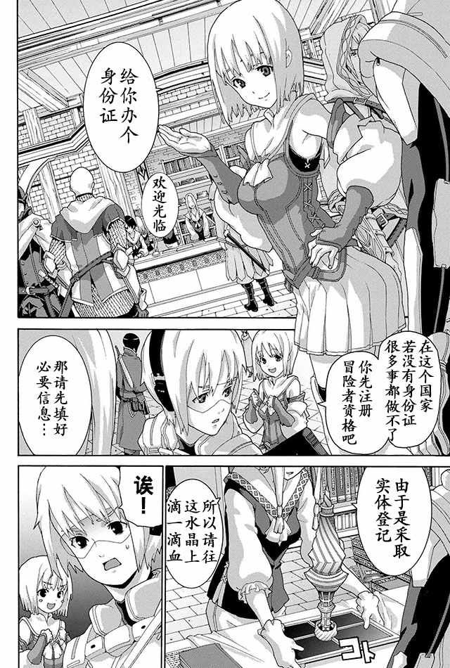 第4话