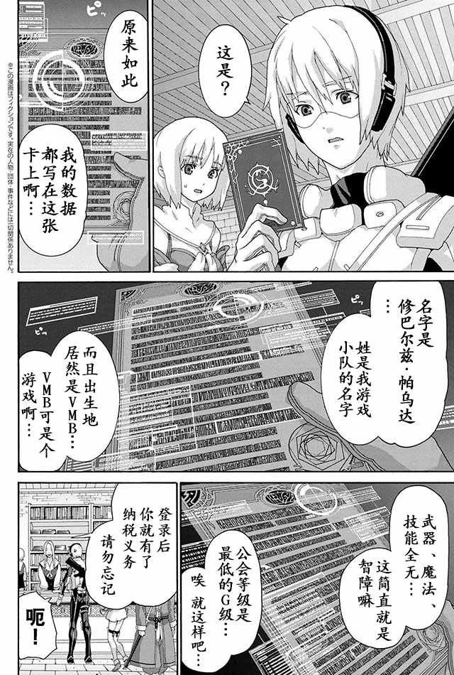 第4话