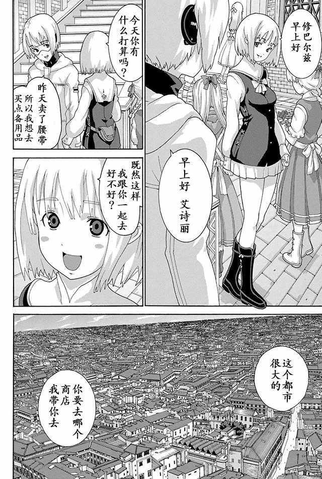 第4话