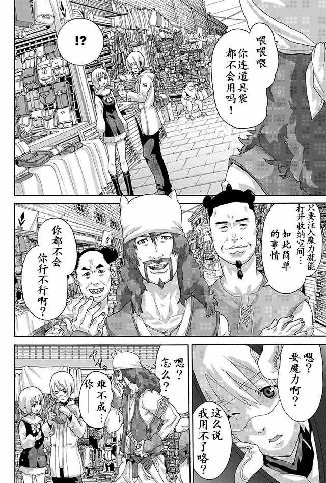 第4话