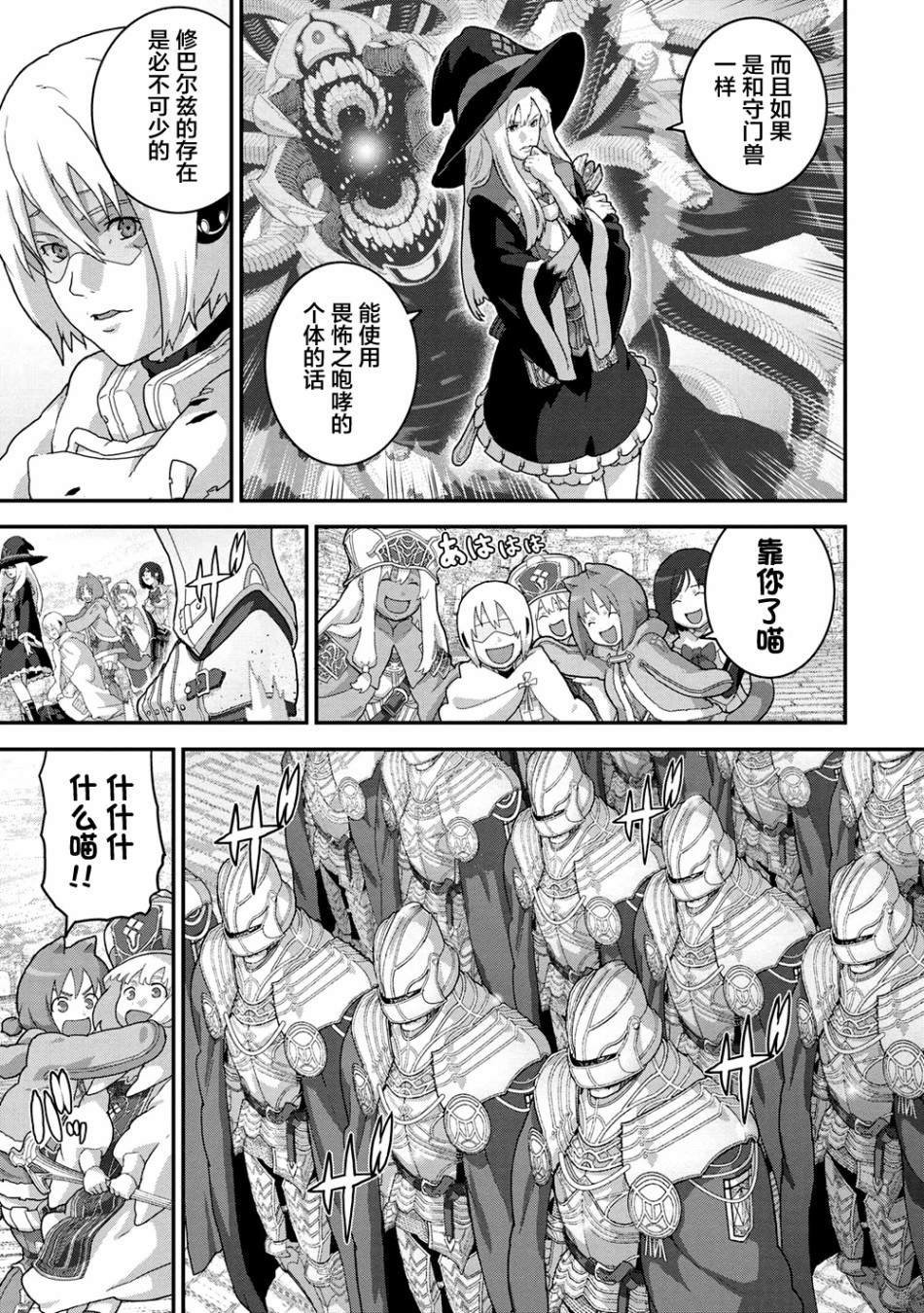 第22.1话