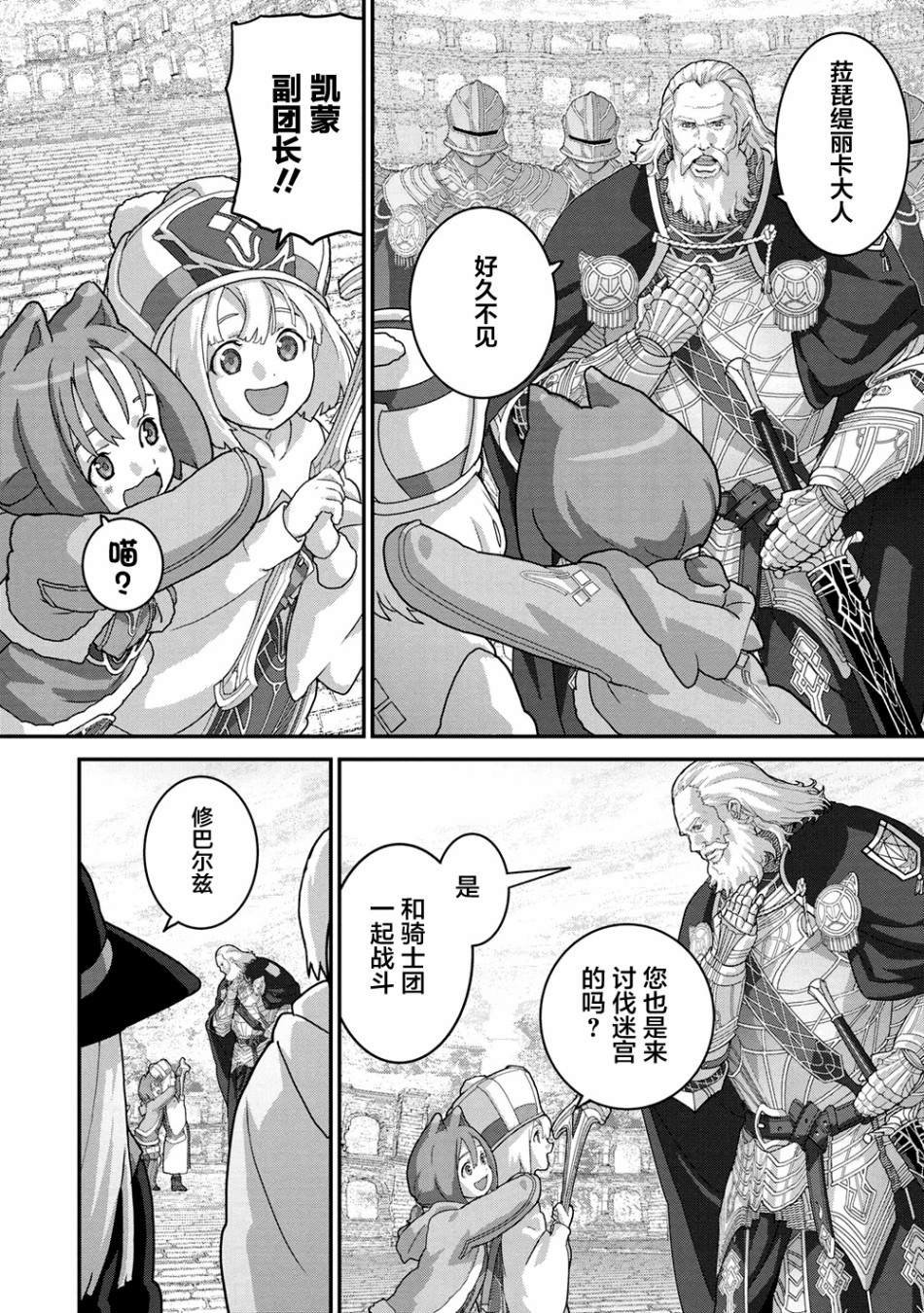 第22.1话