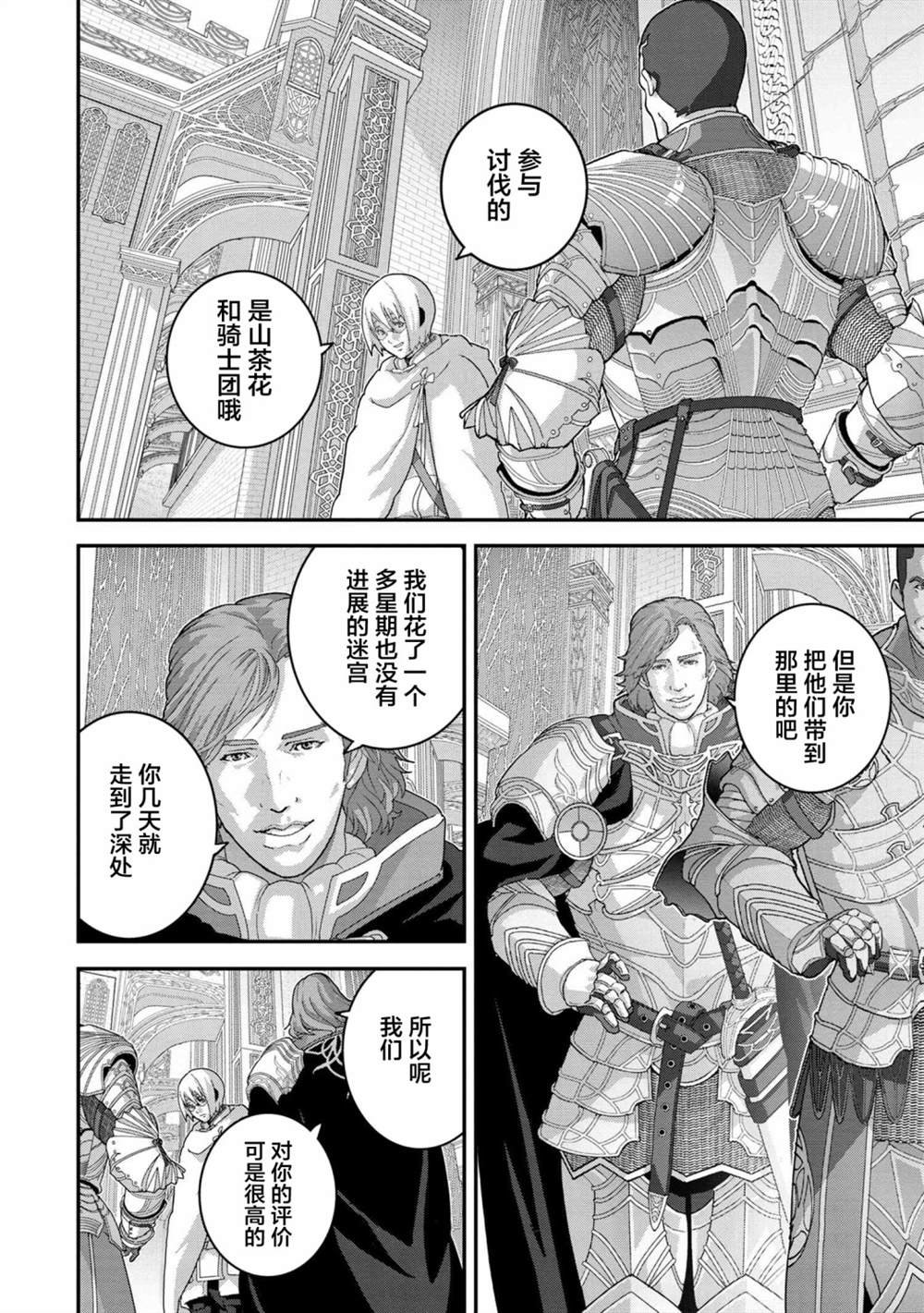 第22.2话