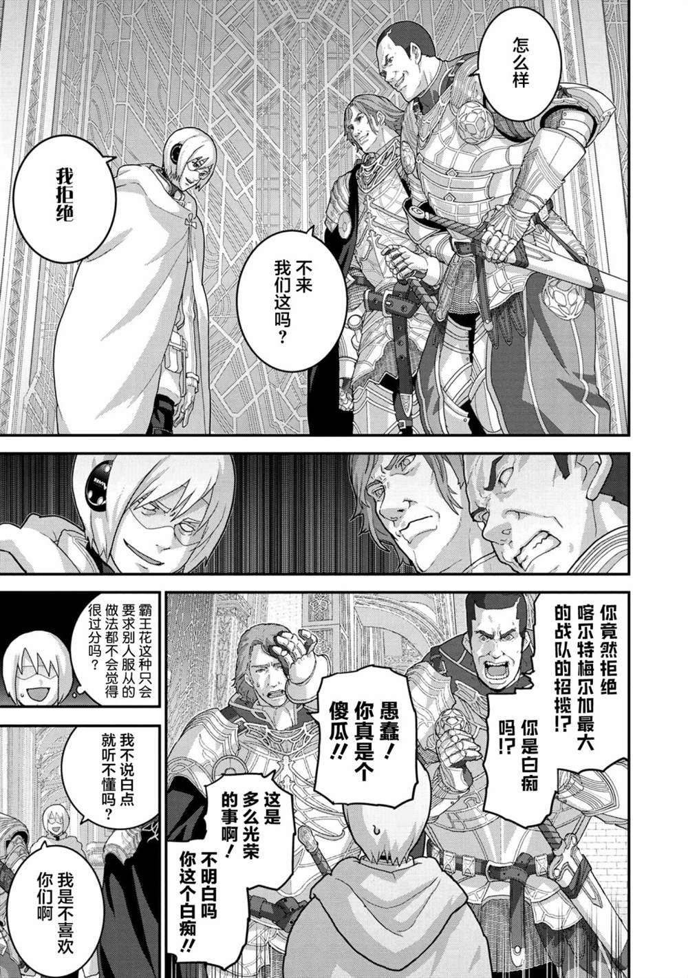 第22.2话