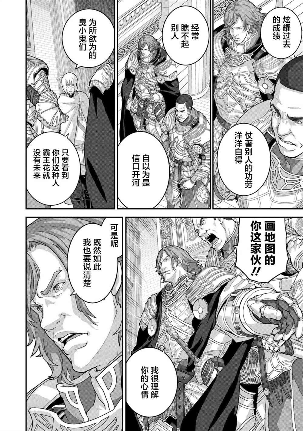 第22.2话