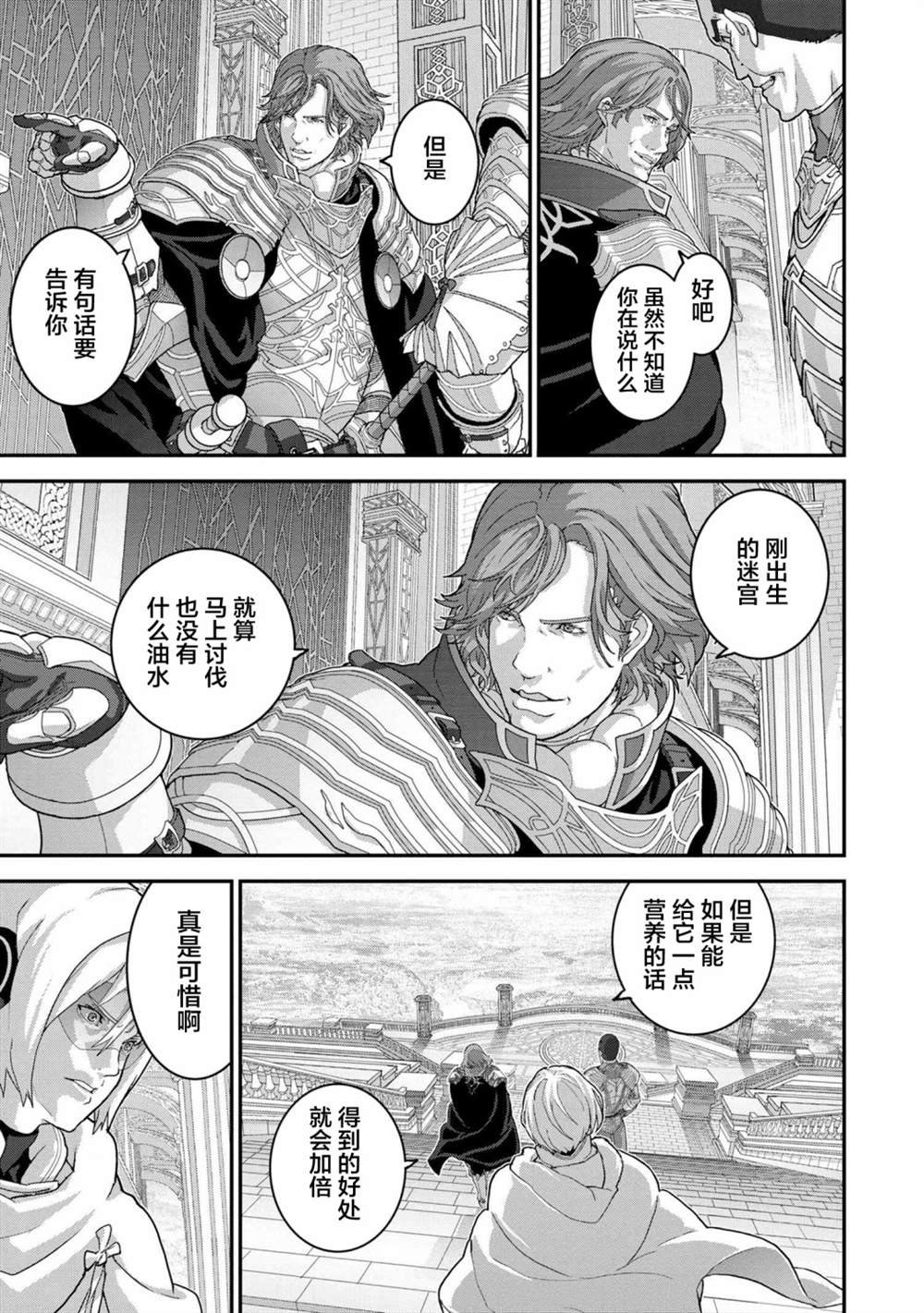 第22.2话