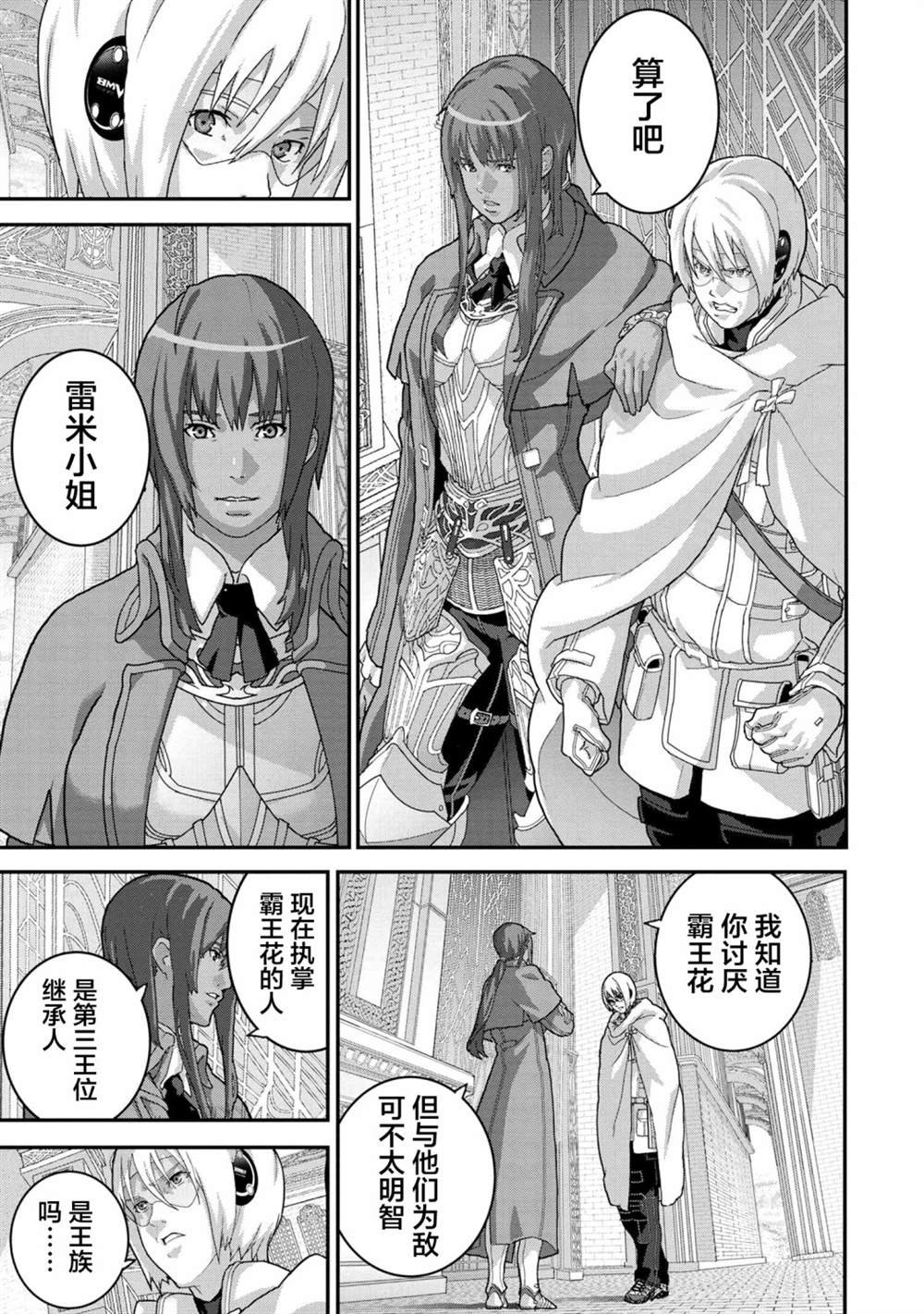 第22.2话