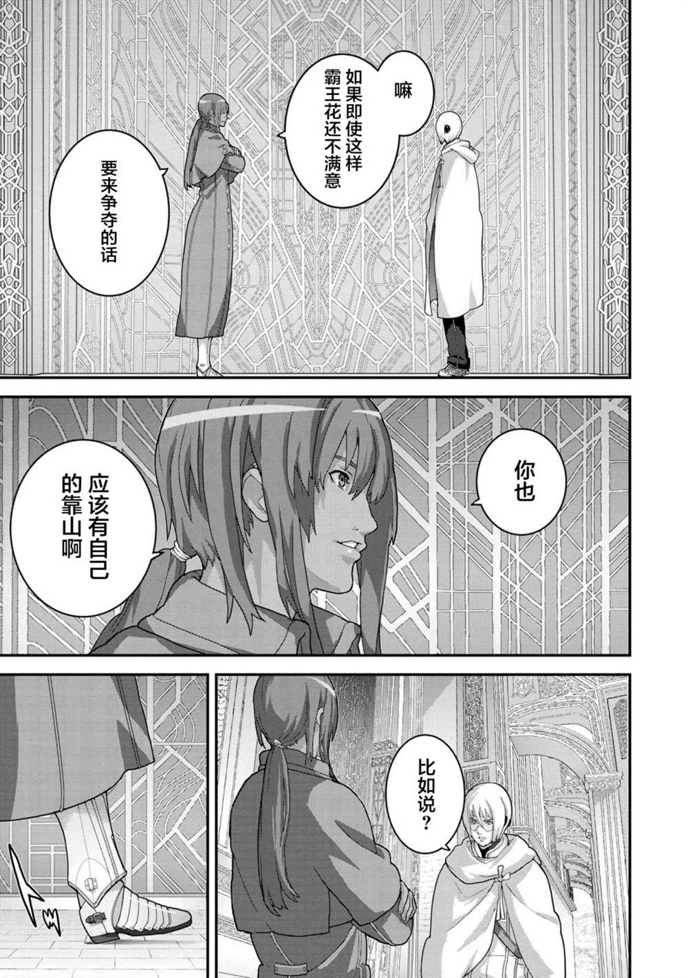 第22.2话