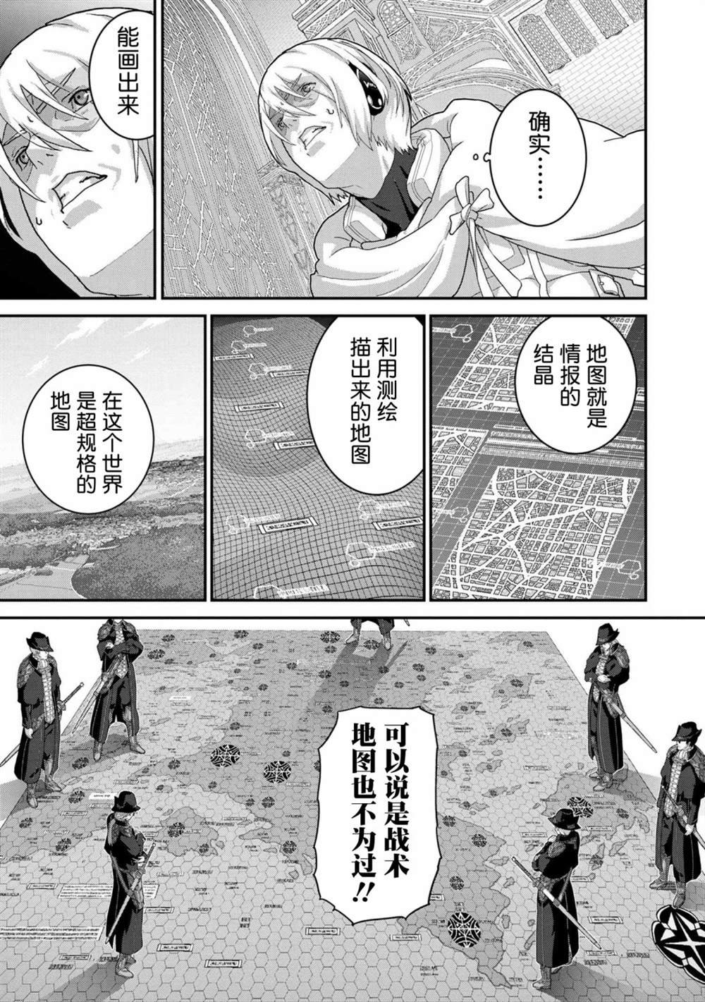 第22.2话