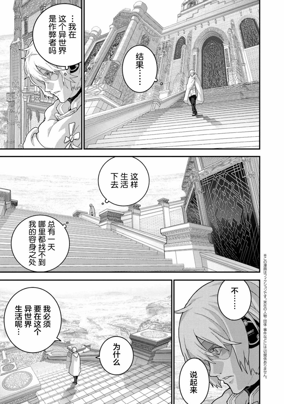 第22.3话