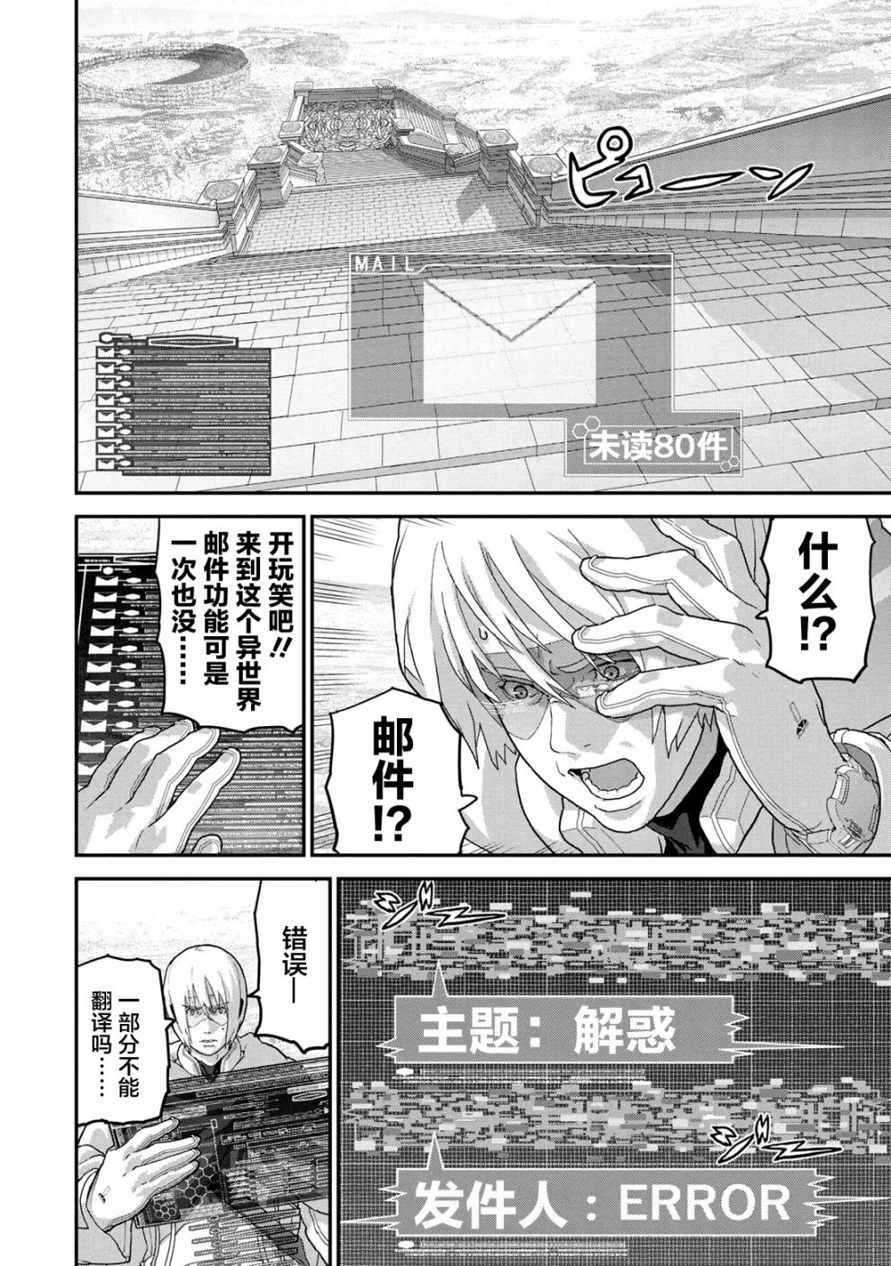 第22.3话