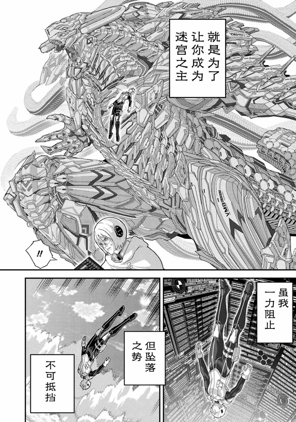 第22.3话