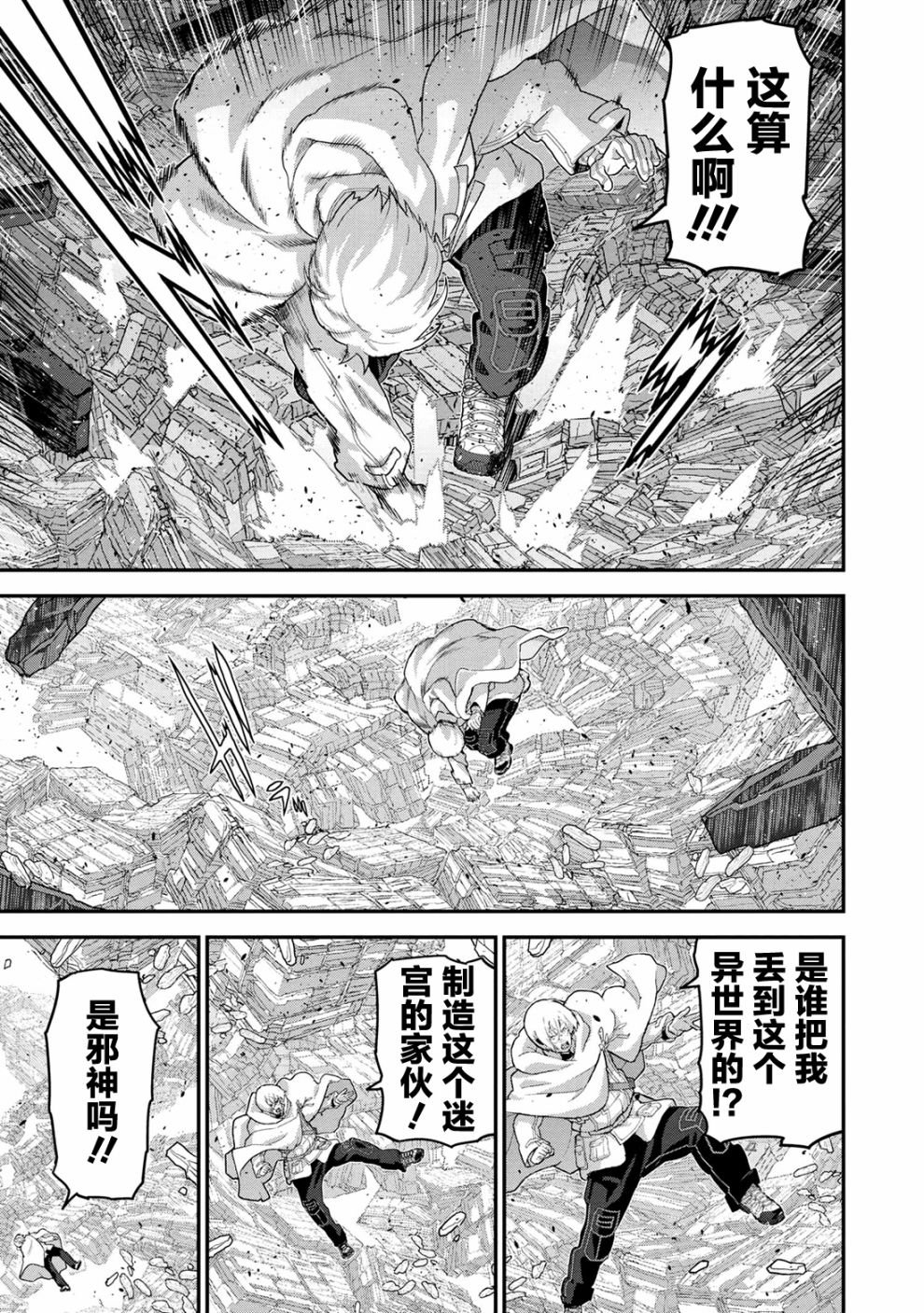 第22.3话