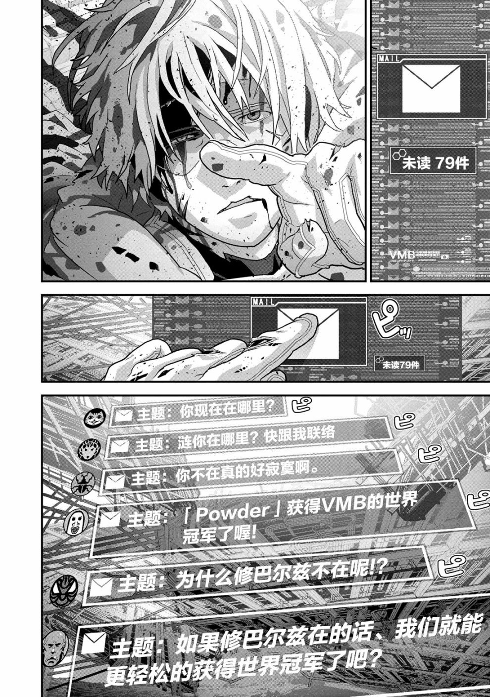 第22.3话
