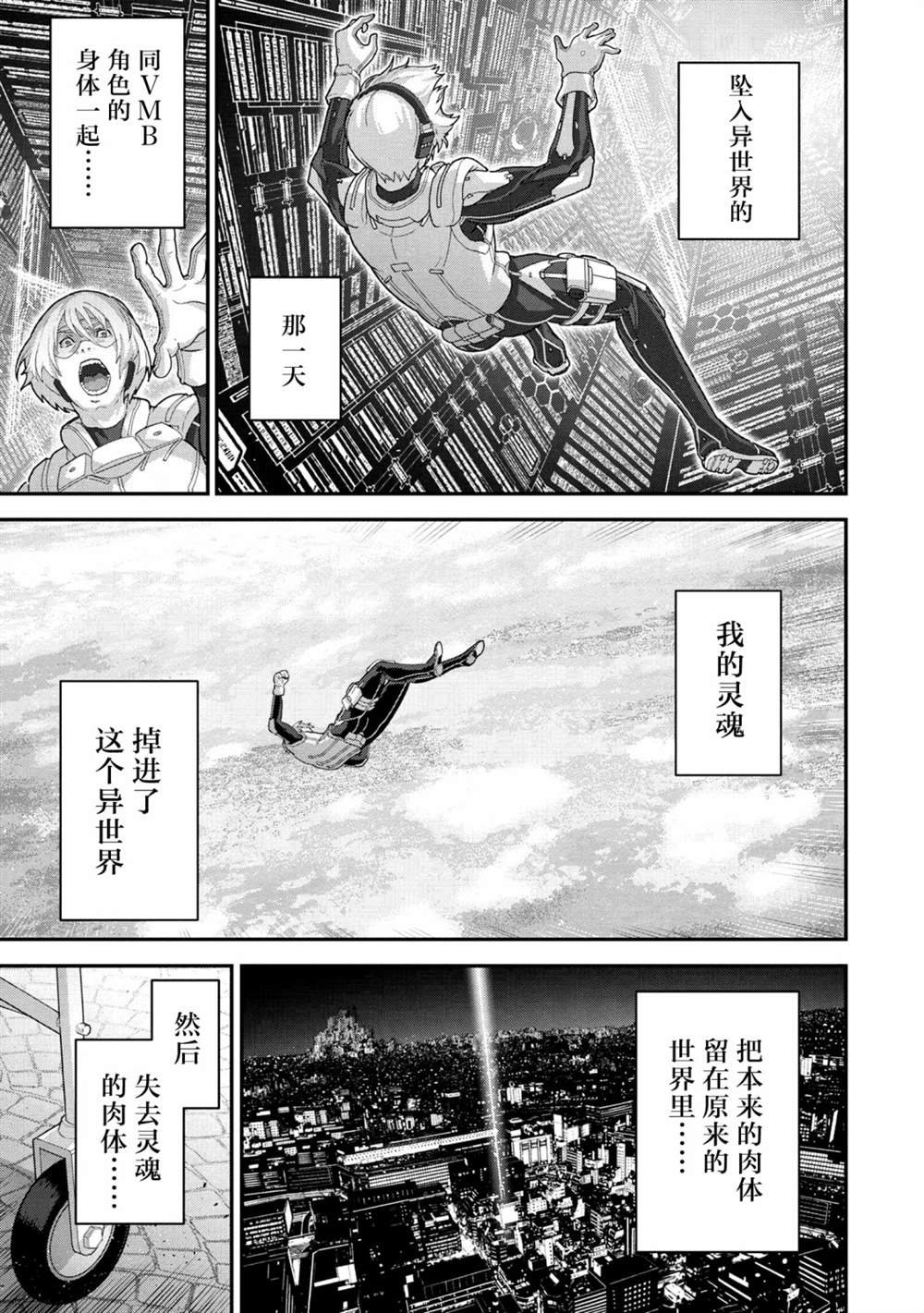 第22.4话