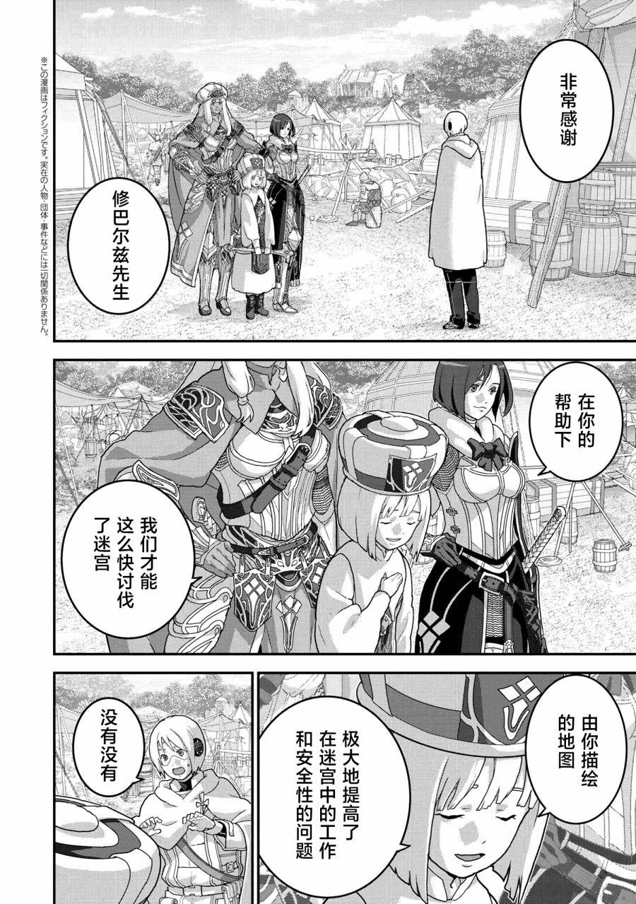 第23.1话