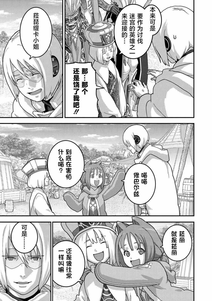 第23.1话