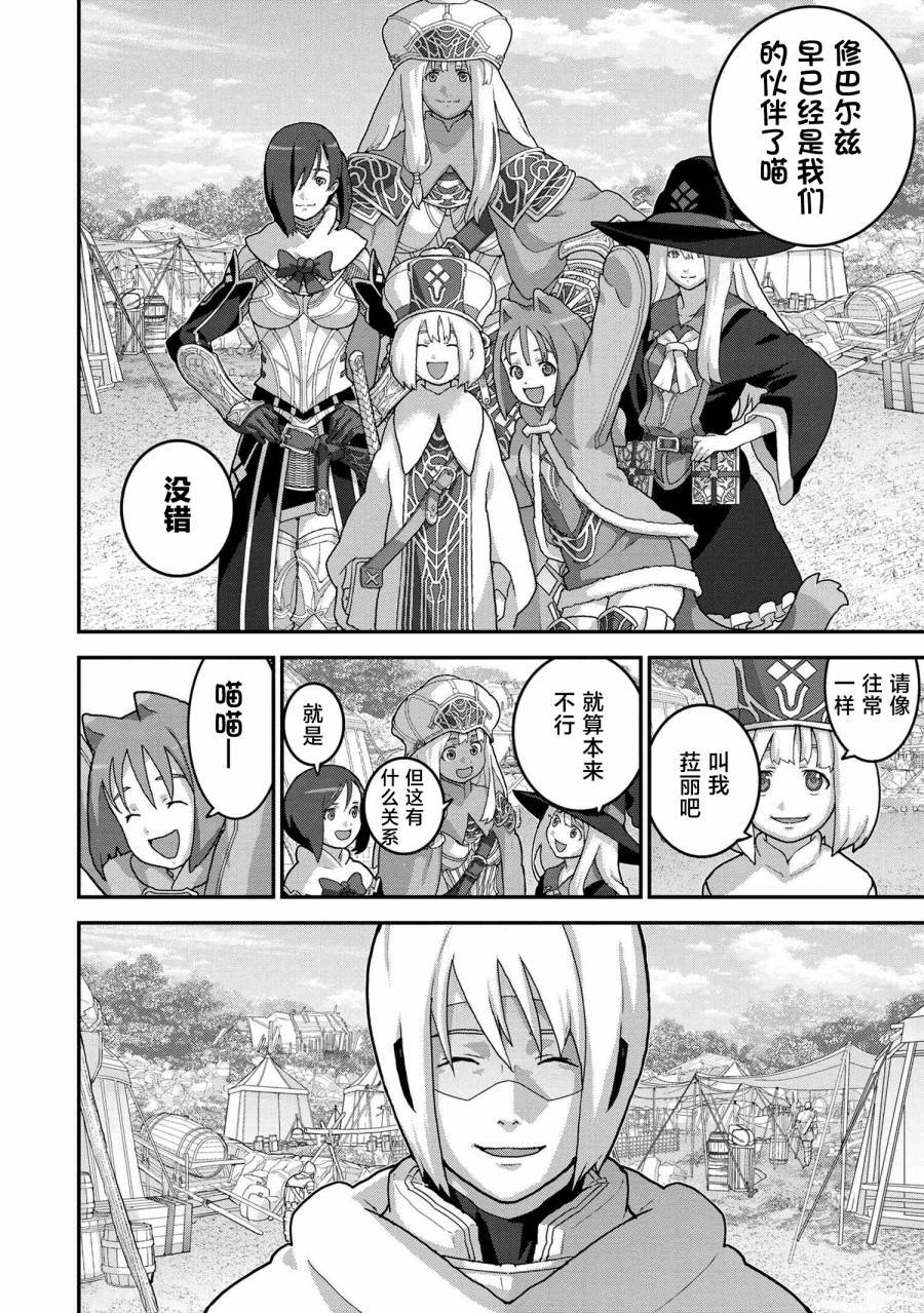 第23.1话