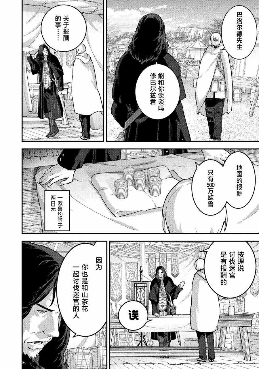第23.1话