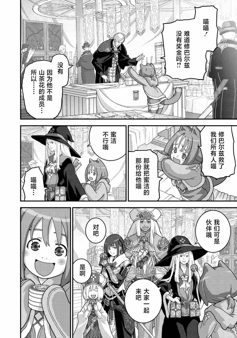 第23.1话