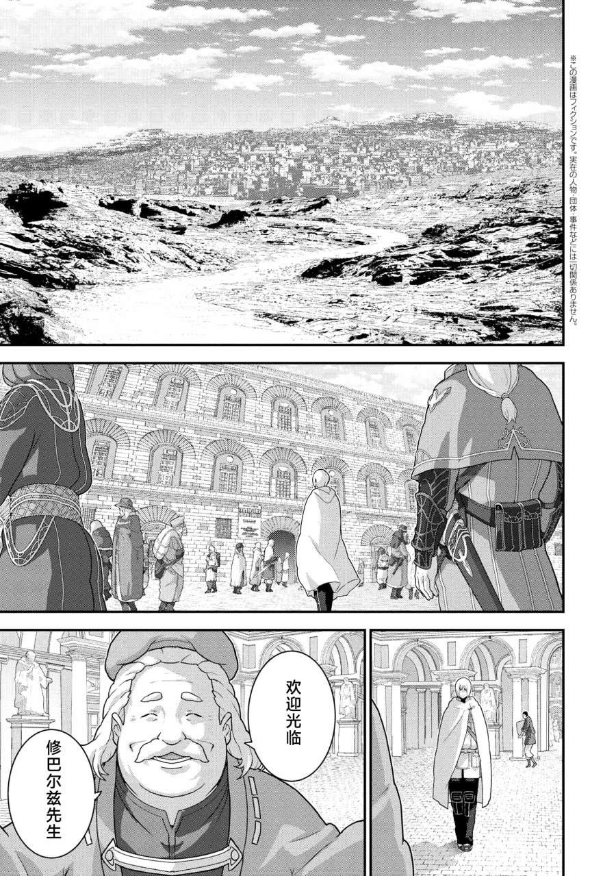 第23.2话